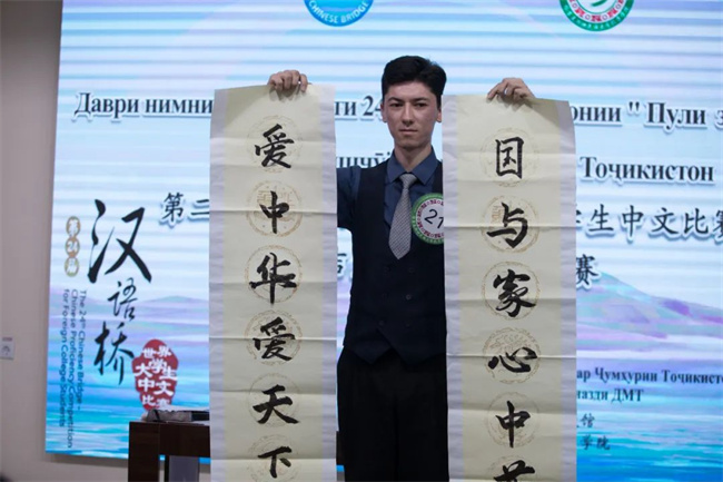 “汉语桥”中文比赛在阿根廷举行