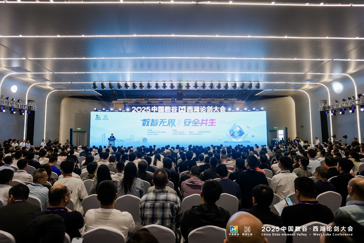【组图】第八届西湖大会在杭州举行