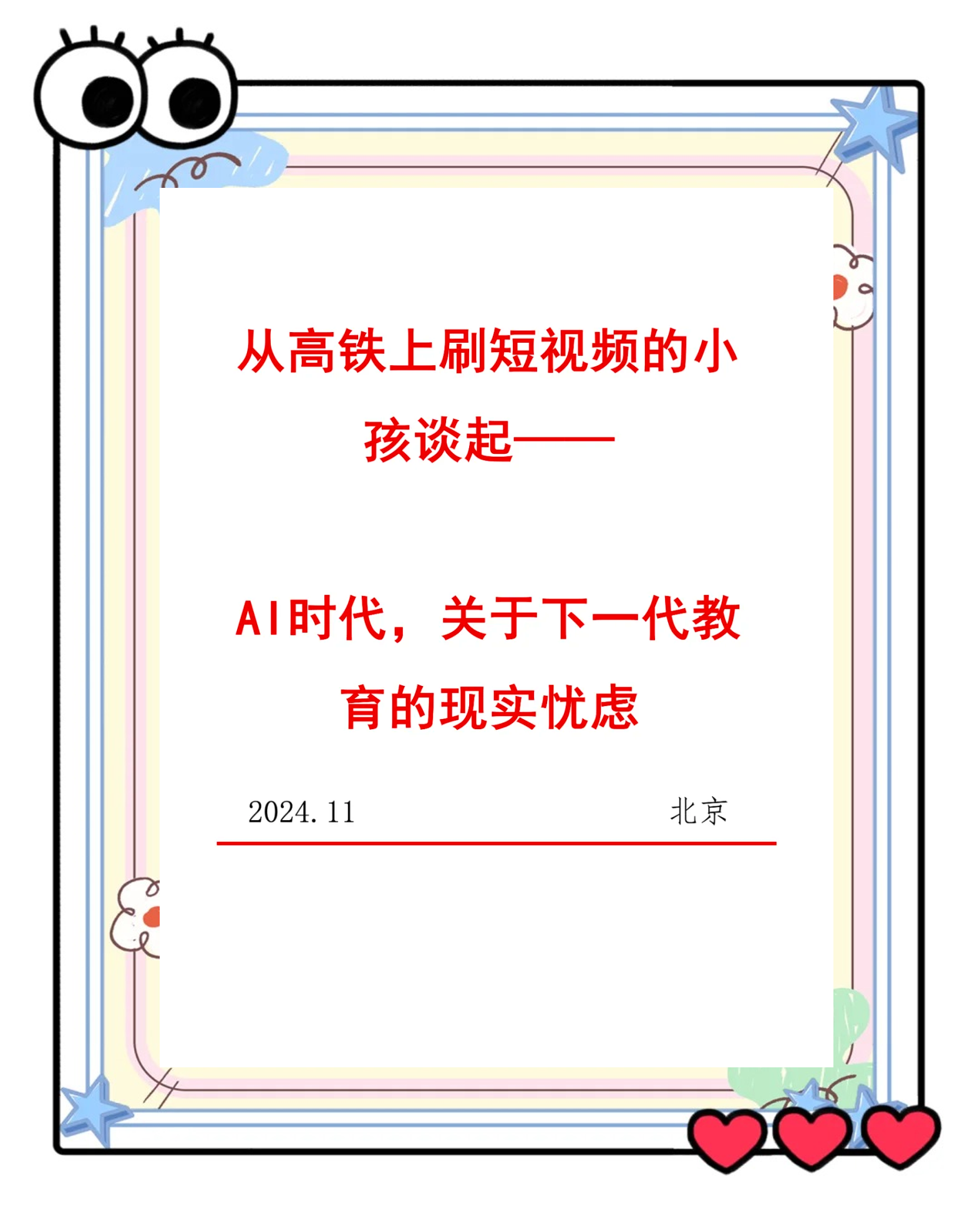 当算法触碰灵魂：AI 时代的艺术拷问
