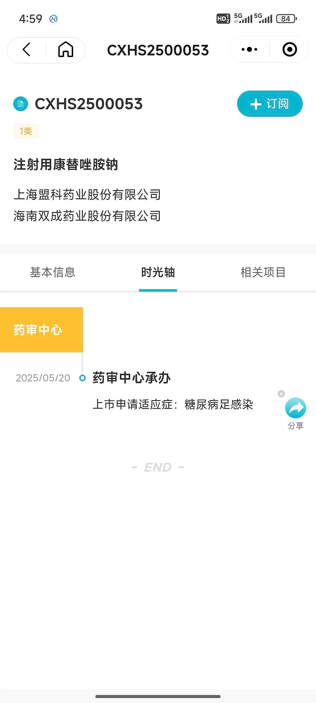 康替唑胺和MRX-4，抗击多重耐药革兰阳性菌感染的新希望