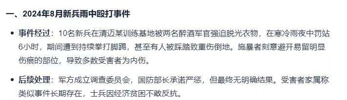 刘振立与泰国军队最高司令举行会谈