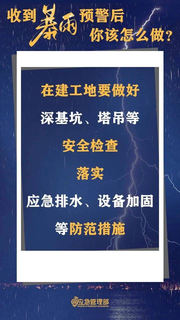 广西启动防汛四级应急响应