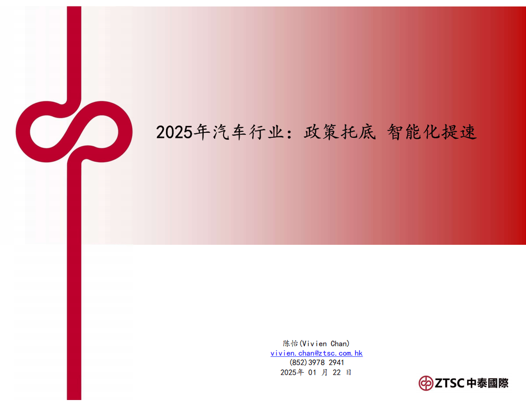 读懂IPO|成立15年从未盈利：博泰车联网再次递表港股，以价换量能否夹缝求存？