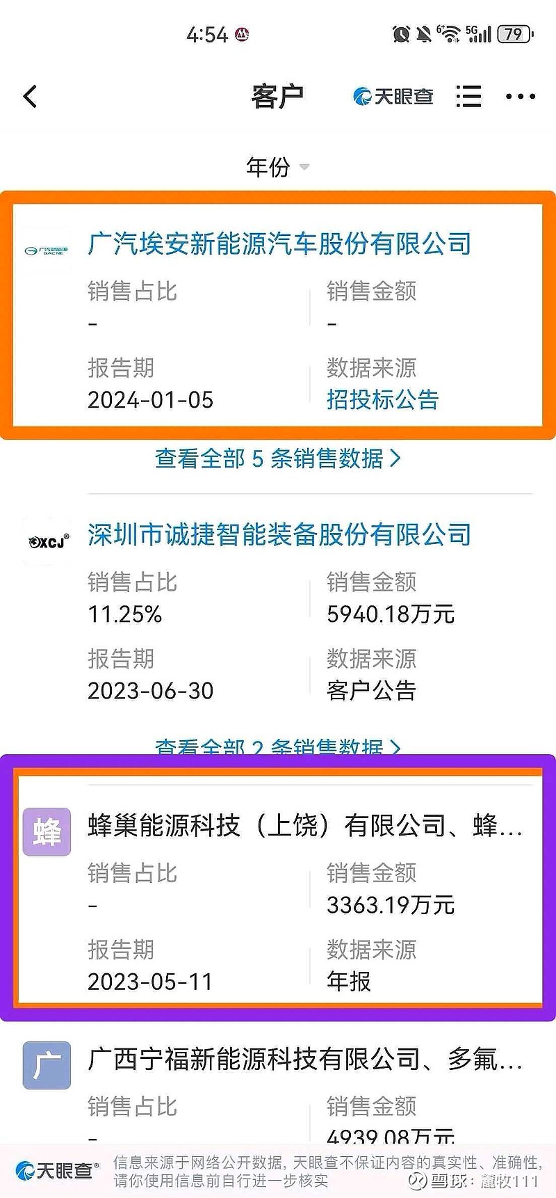 孚能科技：60Ah硫化物全固态电池计划今年底小批量交付
