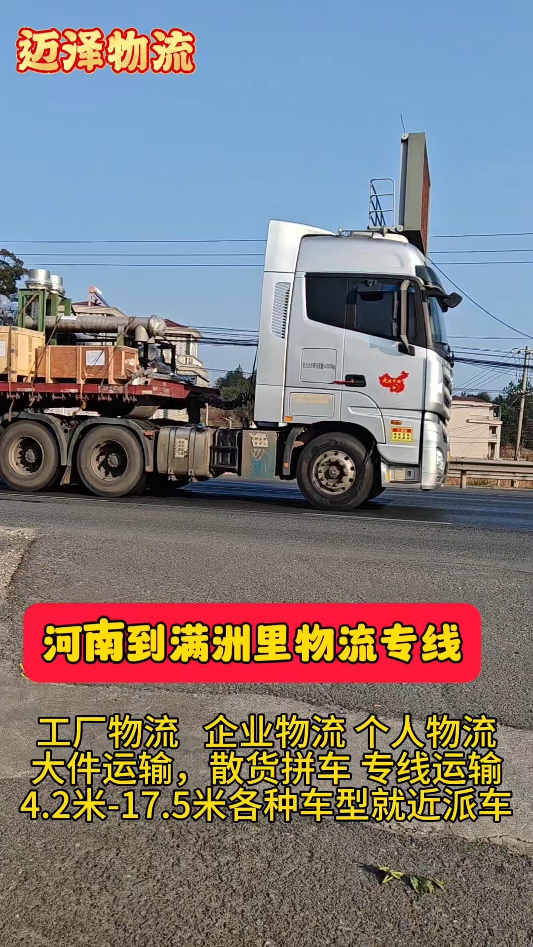 满洲里口岸进出口货运量突破千万吨大关