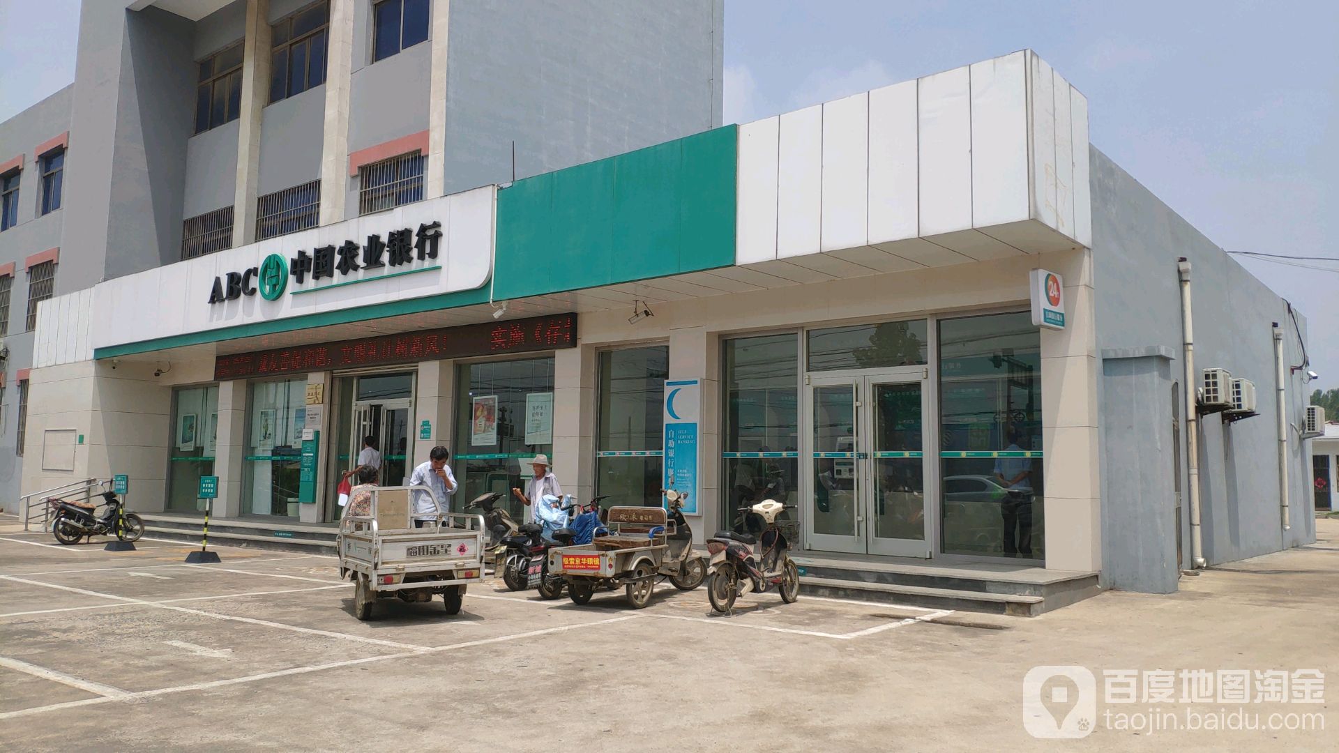 中国农业银行深圳市分行原巡视员傅思伟被开除党籍