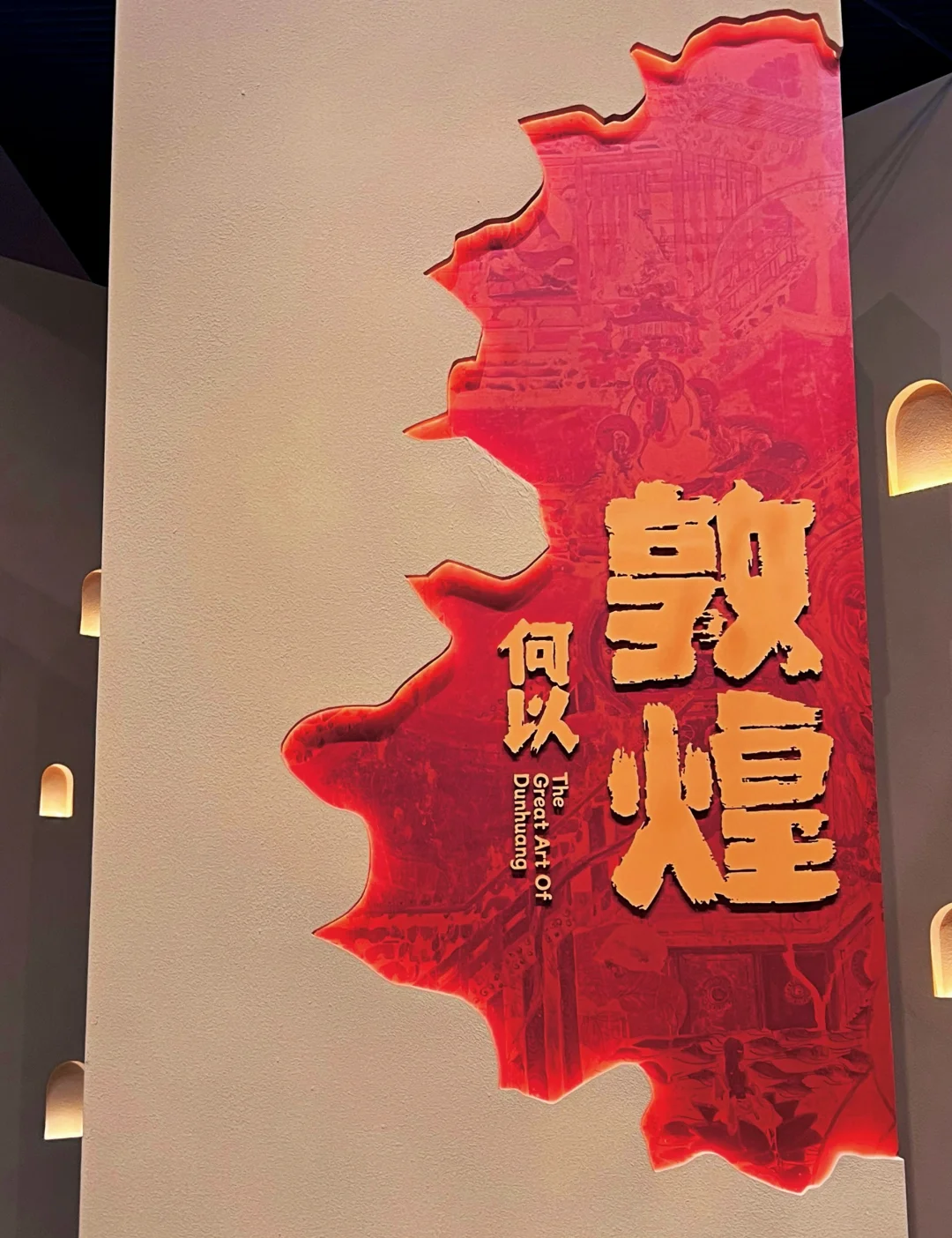 敦煌乐舞文化主题展2025年最终站在新竹启幕
