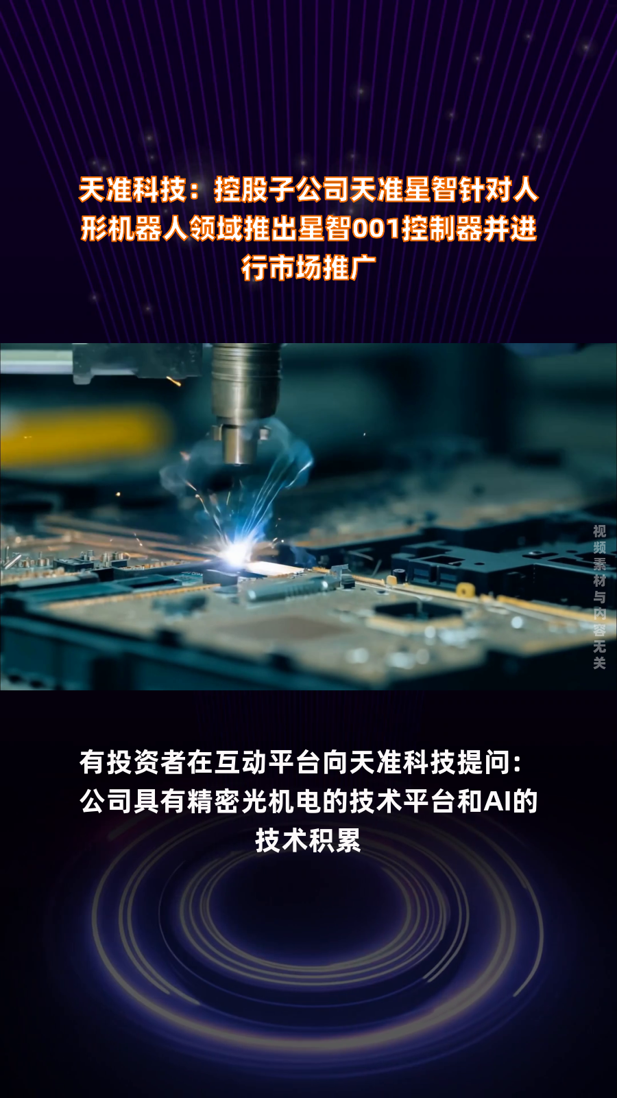 控股子公司成功取得广州“新瑞路6号项目”运营管理权，红棉股份进一步发力产业园区运营板块