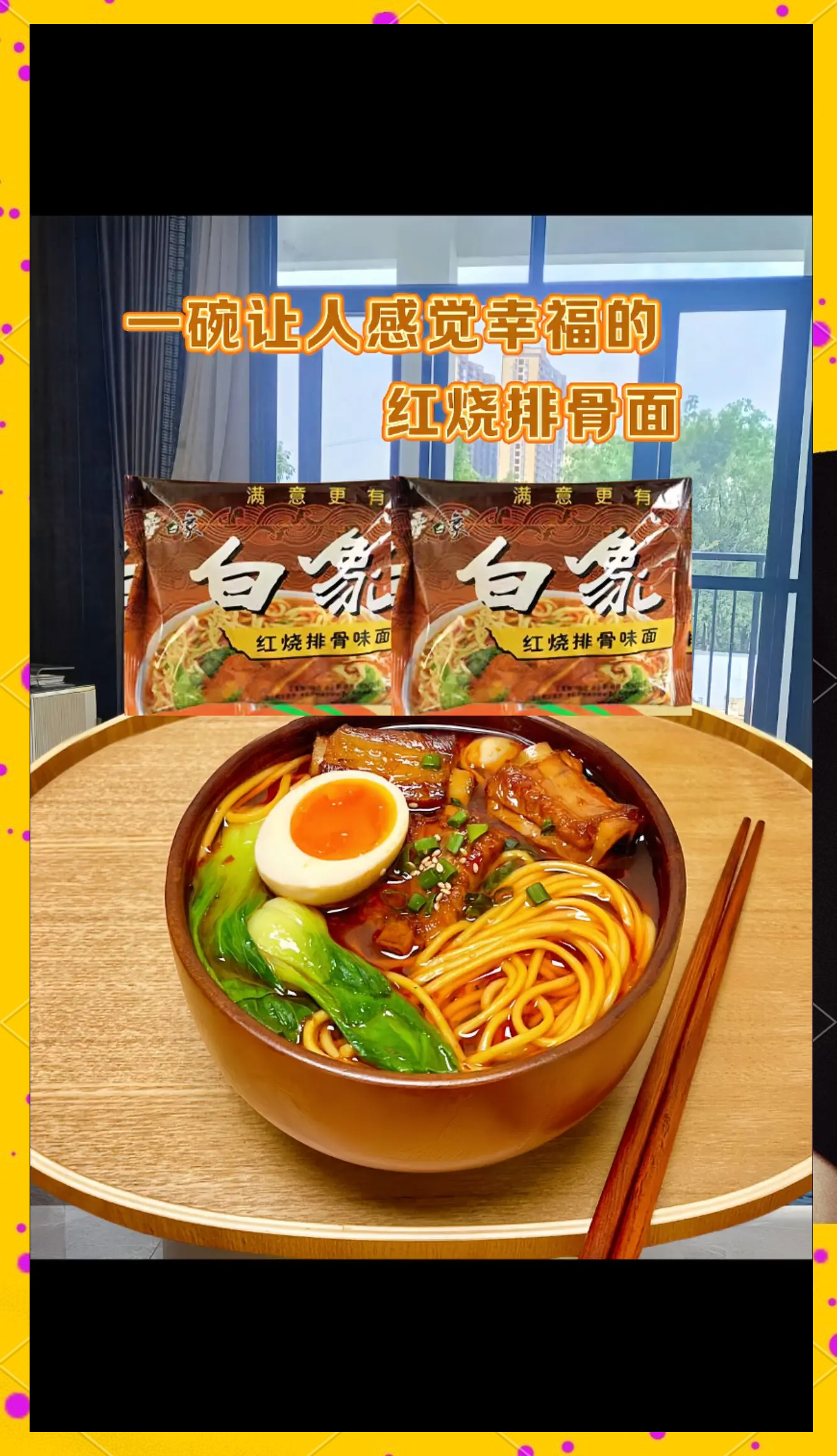白象让“流量”变“留量”，硬实力成就国货之光