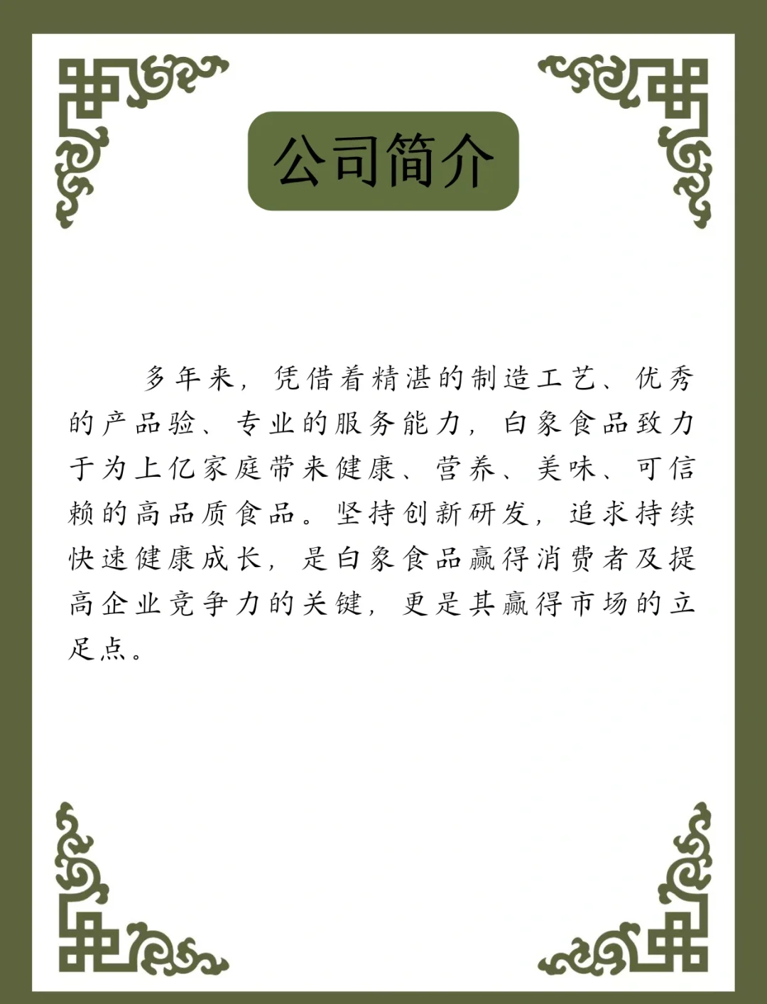 白象让“流量”变“留量”，硬实力成就国货之光