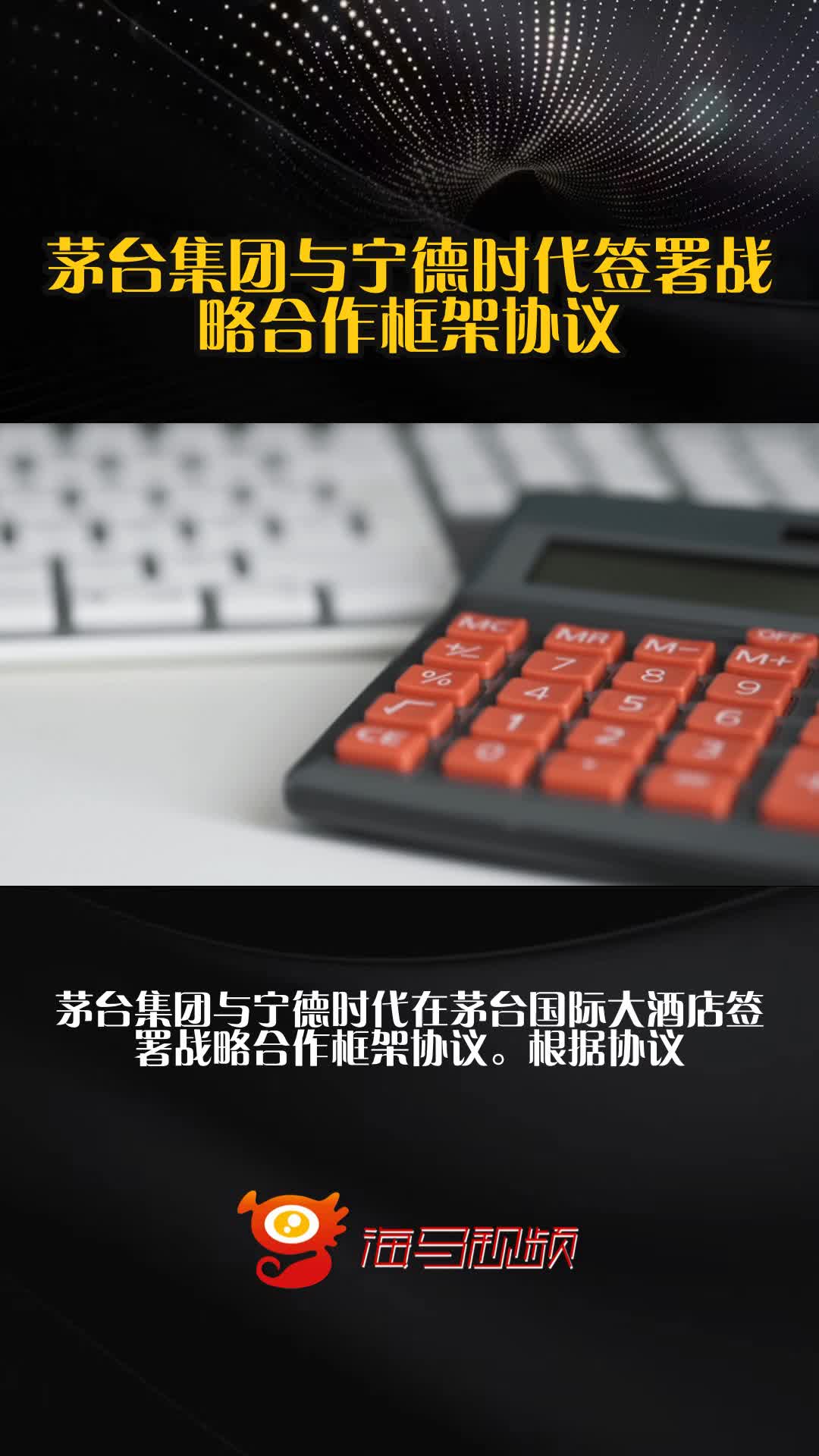 宁德时代与随州签署零碳城市战略合作协议