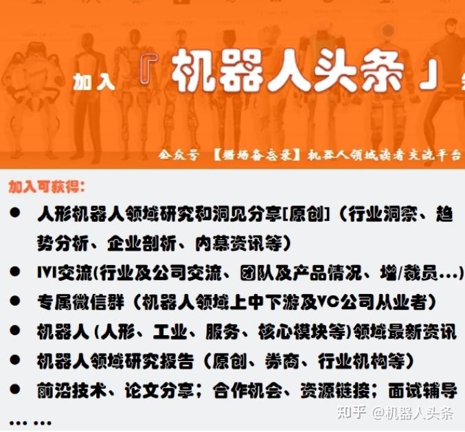 瑞德智能（301135）：深化产学研战略合作，加码人形机器人赛道构筑技术新壁垒